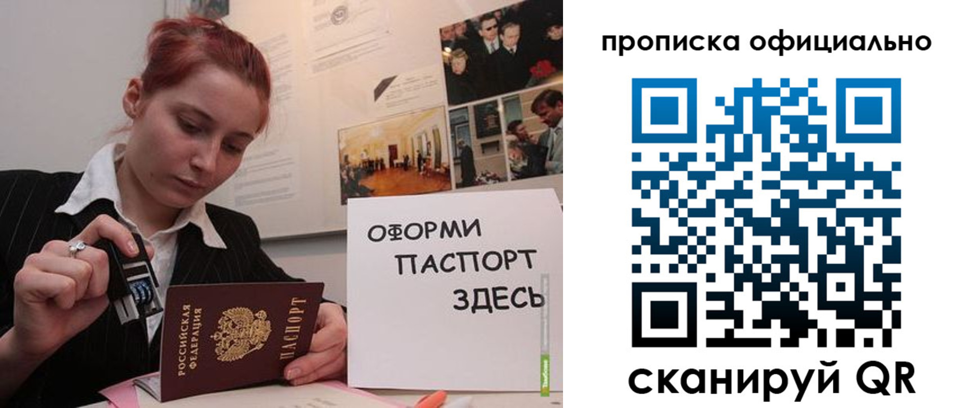временная регистрация надежно в Кудрово