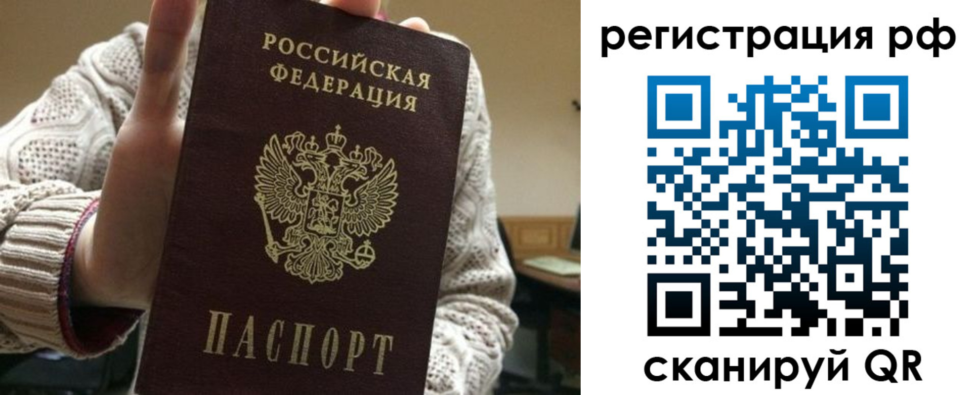 прописка 2025 в Кудрово