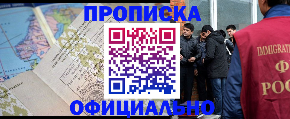 прописка 2025 в Кудрово