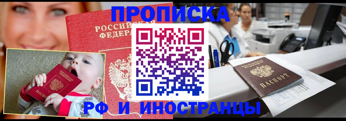 временная регистрация поиск в Кудрово