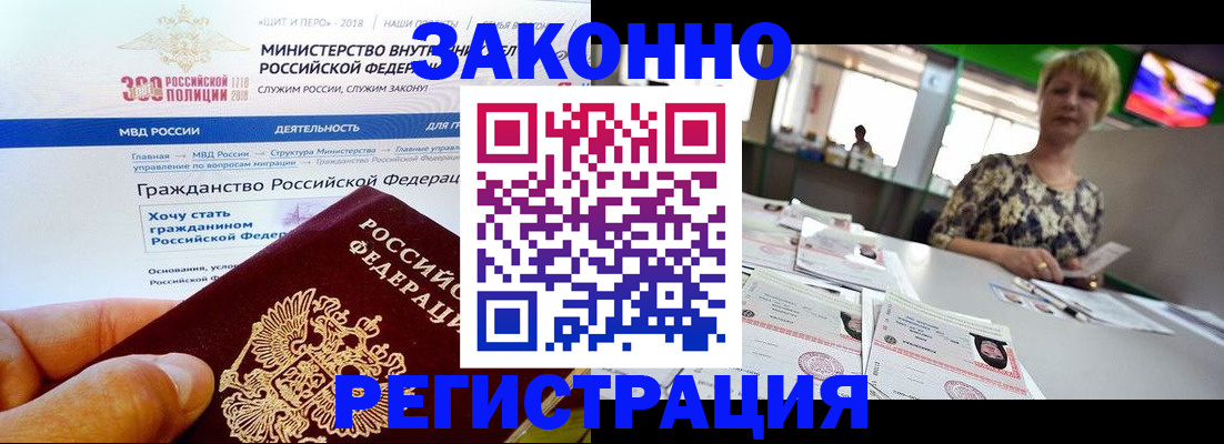 временная регистрация для всех в Кудрово